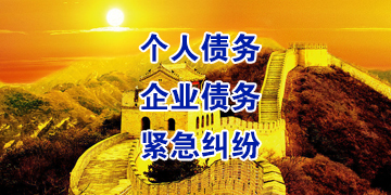 尖山要账公司
